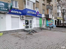 аптека Апрель в Екатеринбурге