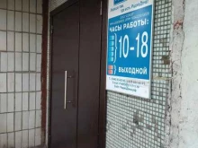 Радиостанции Радио Дача, FM 97.3 в Прокопьевске