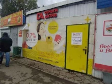 микрокредитная компания Деньги актив в Омске