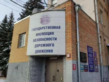 Регистрационно-экзаменационное отделение ГИБДД Балашихинского межмуниципального Управления МВД России в Балашихе