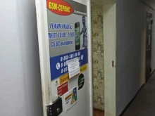 мастерская GSM в Березниках
