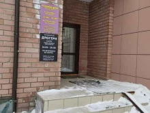 парфюмерный салон Дрогери в Казани