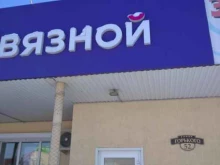 салон связи Связной в Уфе