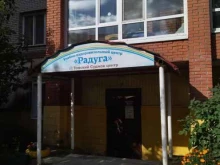 диагностический центр Радуга в Томске