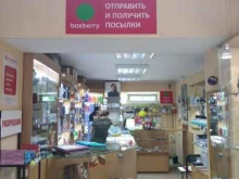 отделение службы доставки Boxberry в Барнауле
