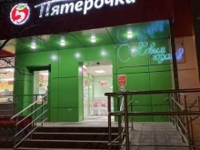 Пятёрочка, Михневский проезд, 4 к1 