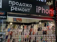 сервисный центр Imarket в Владивостоке