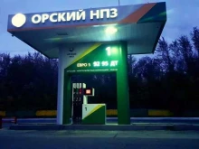 Орский Нефтеперерабатывающий Завод, улица Кирова, 56 