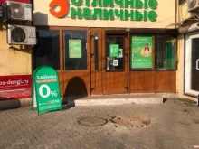 микрокредитная компания Отличные наличные в Владивостоке