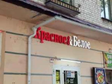 магазин Красное&белое в Брянске
