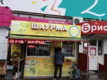 Шаурма по-турецки, Тимофея Кривова, 4д киоск 
