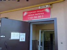 Доставка готовых блюд Пиццерия в Всеволожске