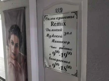 салон красоты Remix в Абакане