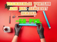 Ремонт / установка бытовой техники ProTechPrint в Октябрьском