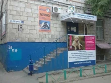 Аптеки Ветеринарная клиника доктора Чулковой Г.Б. в Волгограде