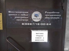 Автоматизация бизнес-процессов Айти Клаб в Ставрополе