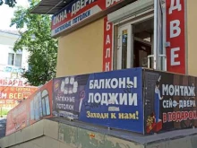 Входные двери Двери плюс в Екатеринбурге
