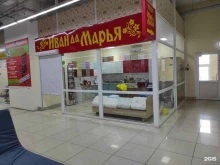 торгово-производственная фирма Иван да Марья в Курске