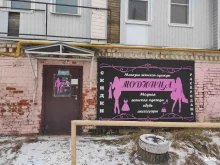 магазин женской одежды МОDНИЦА в Богородске