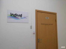компания по разработке сайтов Individ в Ярославле
