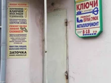 мастерская по ремонту обуви и изготовлению ключей Левша в Чебоксарах