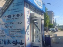 магазин товаров для рыбалки и туризма Причал в Боре