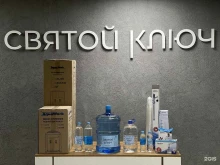 завод минеральной воды Святой ключ в Елабуге