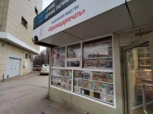 магазин печатной продукции Роспечать в Краснодаре