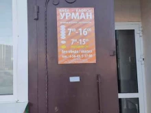 кафе Урман в Зеленодольске