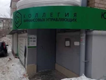 Помощь в банкротстве физических лиц Коллегия финансовых управляющих в Ижевске
