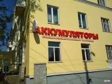 Автомобильные аккумуляторы Акб сервис в Уфе