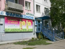 аптека Фармэконом в Ангарске