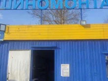 Шиномонтаж Шиномонтажная мастерская в Дзержинске