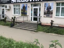 магазин спецодежды Sпецоvка в Комсомольске-на-Амуре
