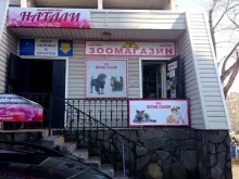зоомагазин Два кота в Ростове-на-Дону
