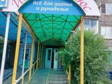 салон-магазин Иголочка плюс в Улан-Удэ