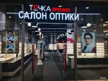 салон оптики Точка зрения в Воронеже