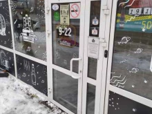 фирменный магазин Медный великан в Новосибирске