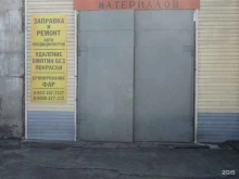 автоцентр Спектр в Прокопьевске