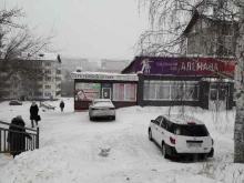 салон оптики Зоркий в Иркутске