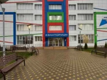 Детские / подростковые клубы Детский технопарк в Майкопе