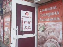 Мясо / Полуфабрикаты Магазин мяса в Абакане