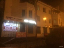 туристическое агентство Ваш личный турагент в Смоленске