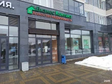 агентство недвижимости Бизнес контакт в Екатеринбурге