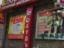 ювелирный магазин 585Gold в Кирове