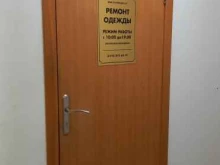 пункт приема Uno momento в Краснодаре