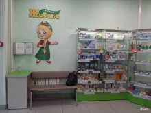 аптека Живика в Новокузнецке