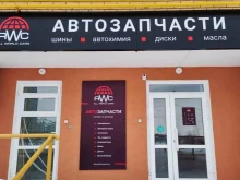 интернет-магазин автозапчастей All World Cars в Нефтекамске