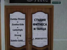 студия фитнеса и танца Dance Attic в Волгодонске