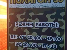 магазин военной одежды и атрибутики Полигон 35 в Вологде